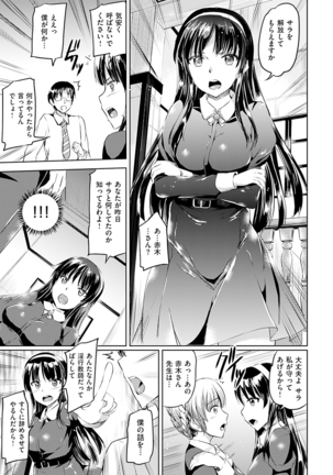 Shirushi Page #53