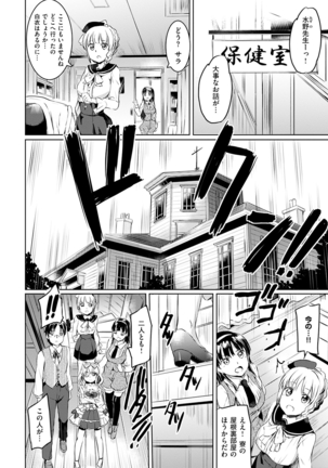 Shirushi Page #134