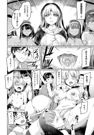 Shirushi Page #136