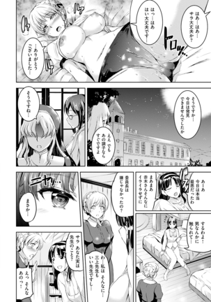 Shirushi Page #24
