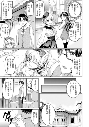 Shirushi Page #119