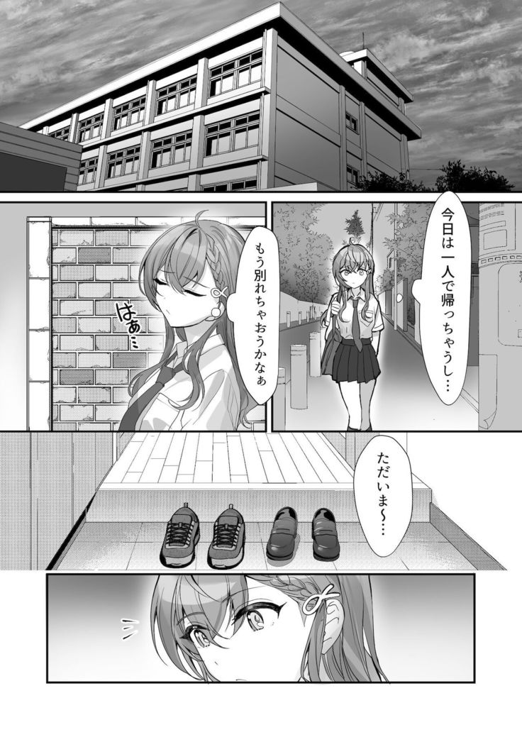 Kuzu Kareshi wa H ga Umasugiru