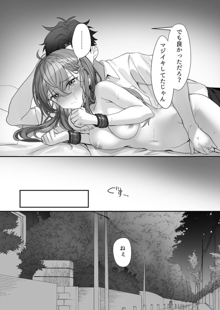 Kuzu Kareshi wa H ga Umasugiru