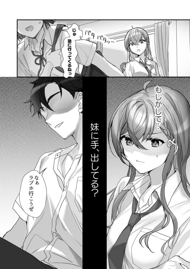 Kuzu Kareshi wa H ga Umasugiru