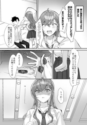 Kuzu Kareshi wa H ga Umasugiru Page #14