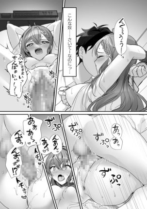 Kuzu Kareshi wa H ga Umasugiru Page #20