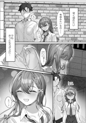 Kuzu Kareshi wa H ga Umasugiru Page #29
