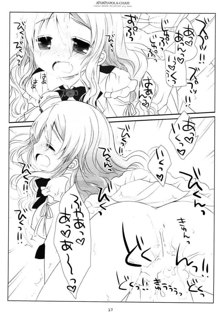 Atsuatsu Pola-chan
