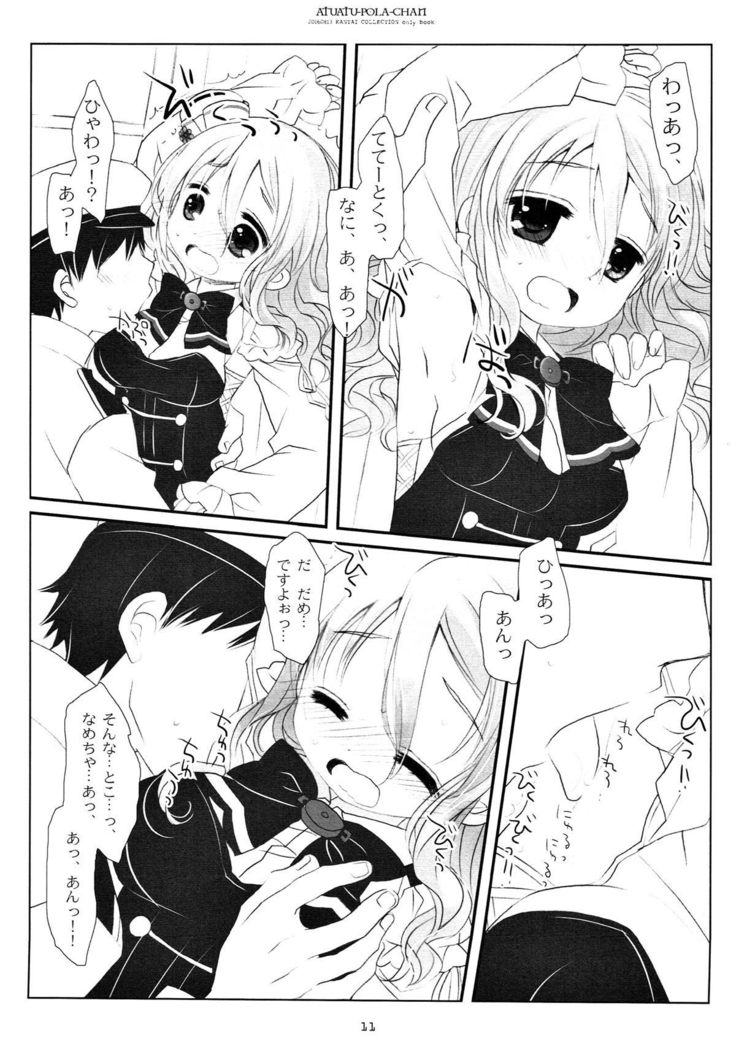 Atsuatsu Pola-chan