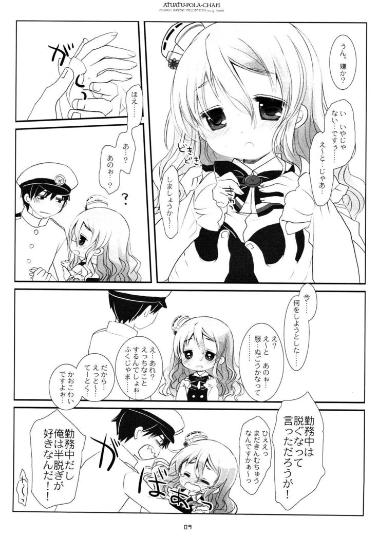 Atsuatsu Pola-chan