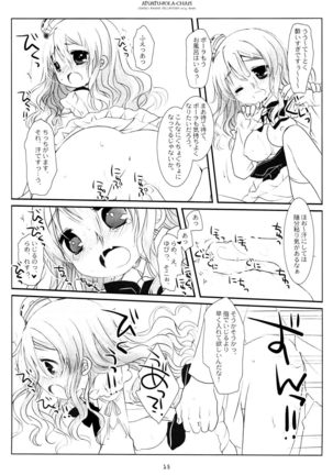 Atsuatsu Pola-chan Page #13