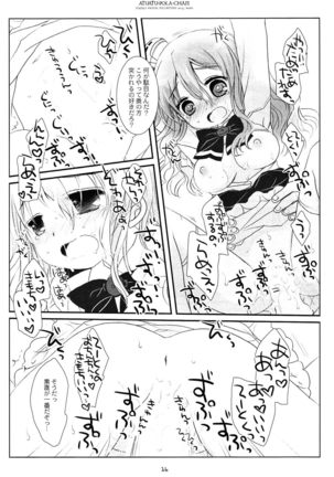 Atsuatsu Pola-chan Page #14