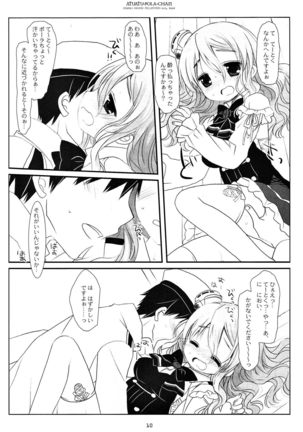 Atsuatsu Pola-chan Page #8