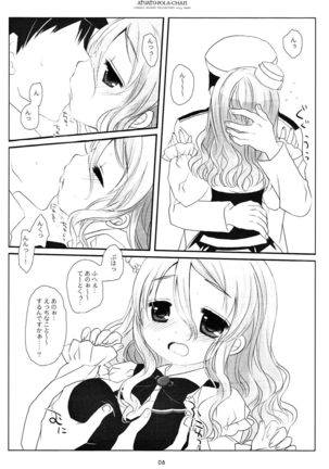 Atsuatsu Pola-chan Page #6