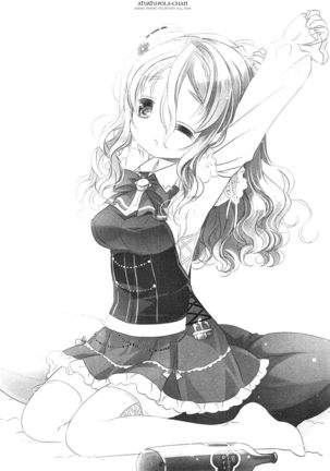 Atsuatsu Pola-chan Page #21