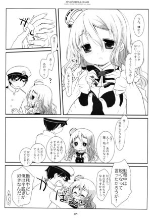 Atsuatsu Pola-chan Page #7