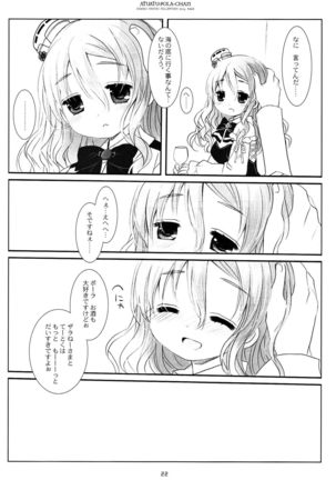 Atsuatsu Pola-chan Page #20