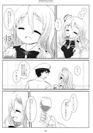 Atsuatsu Pola-chan Page #18