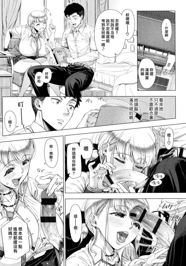 JK Mama no Shiken Taisaku