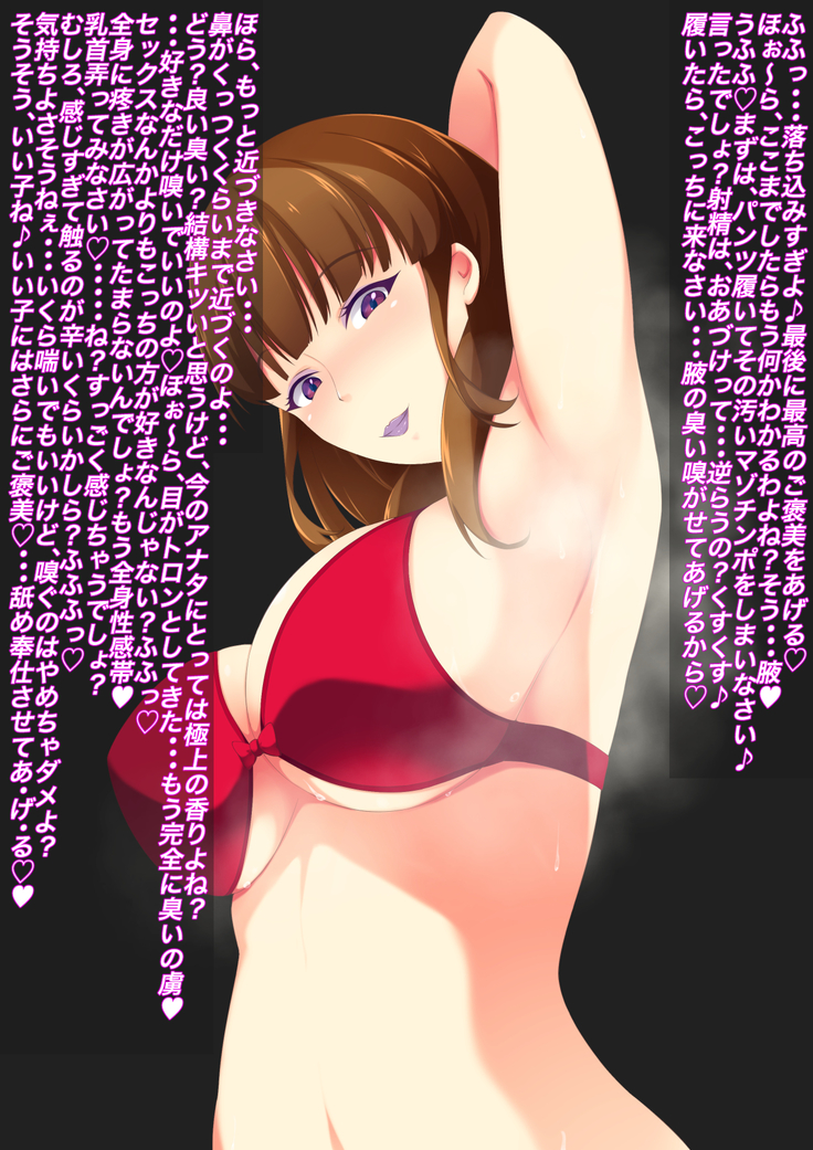 Onee-san no Dorei no Tsukurikata ~Fuuzokuten de Okonawareru Nioizeme Do-M Koosu~