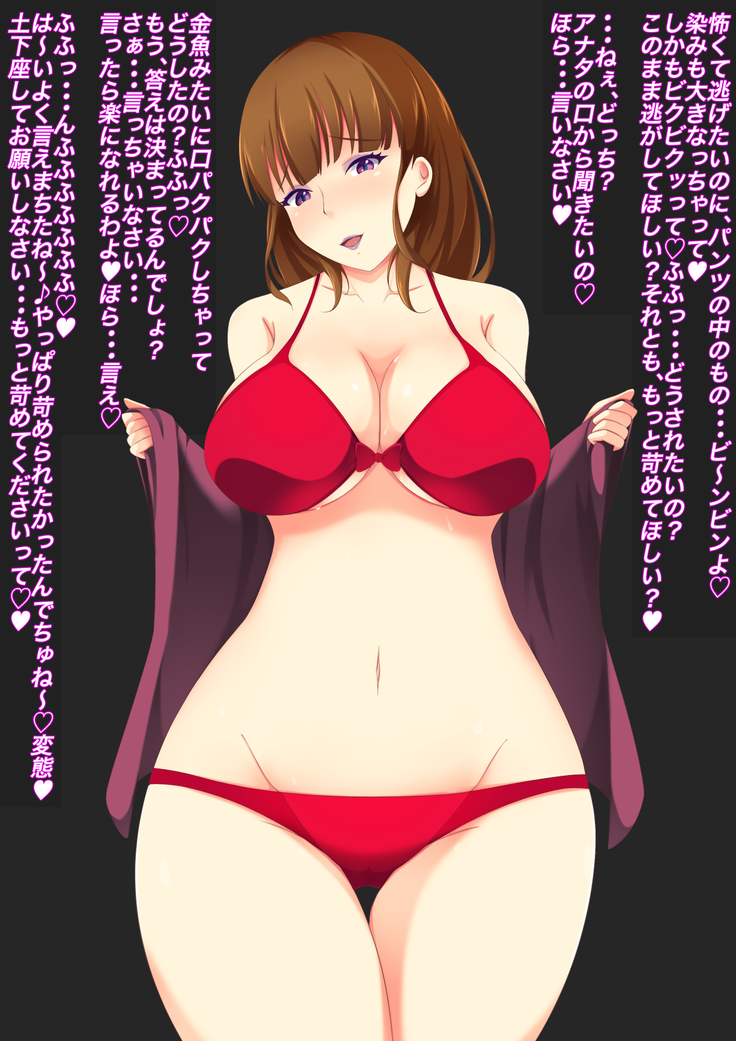 Onee-san no Dorei no Tsukurikata ~Fuuzokuten de Okonawareru Nioizeme Do-M Koosu~