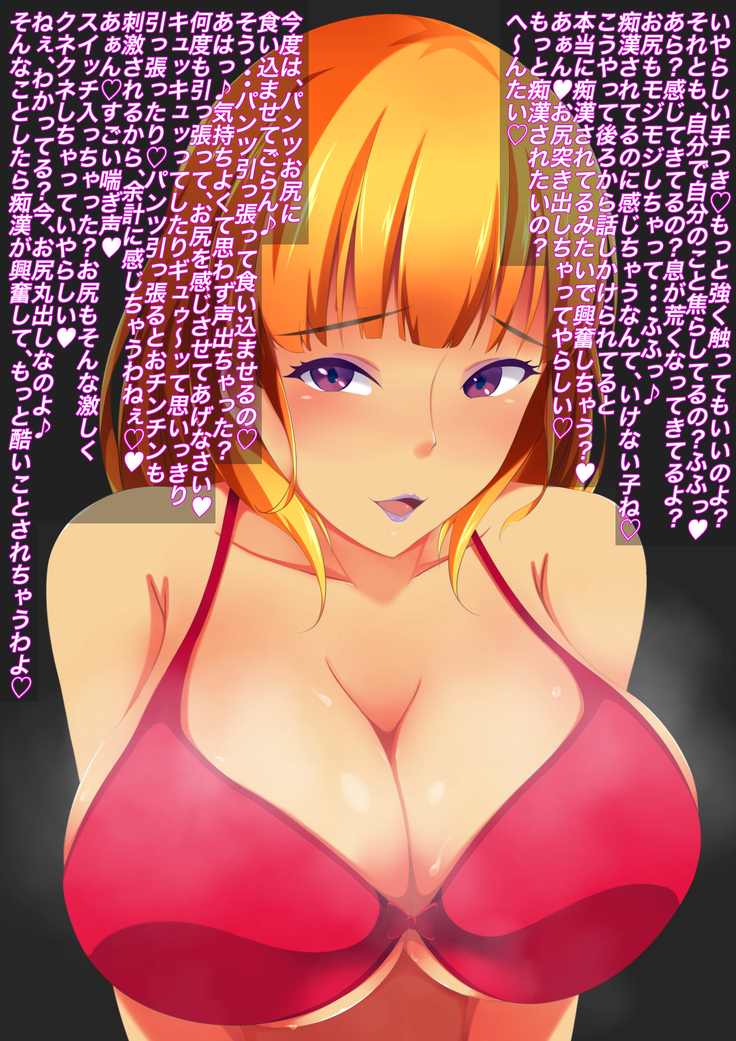 Onee-san no Dorei no Tsukurikata ~Fuuzokuten de Okonawareru Nioizeme Do-M Koosu~