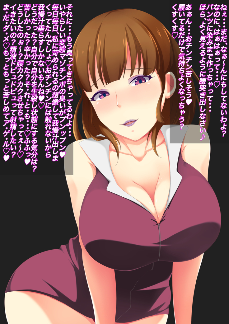 Onee-san no Dorei no Tsukurikata ~Fuuzokuten de Okonawareru Nioizeme Do-M Koosu~