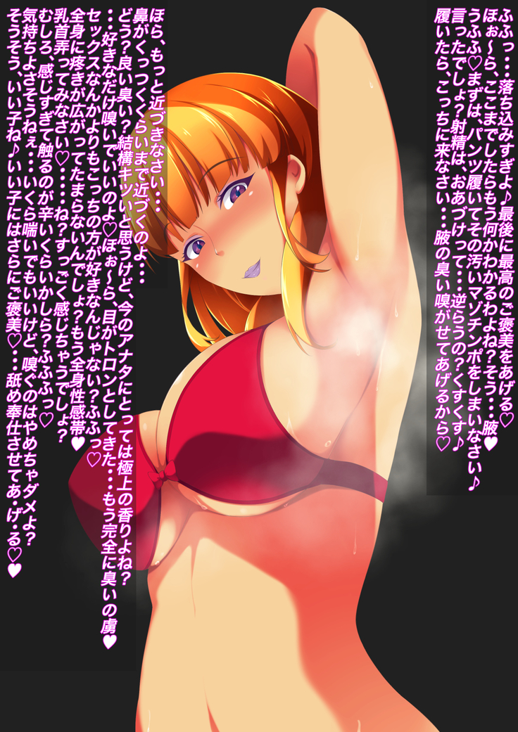 Onee-san no Dorei no Tsukurikata ~Fuuzokuten de Okonawareru Nioizeme Do-M Koosu~