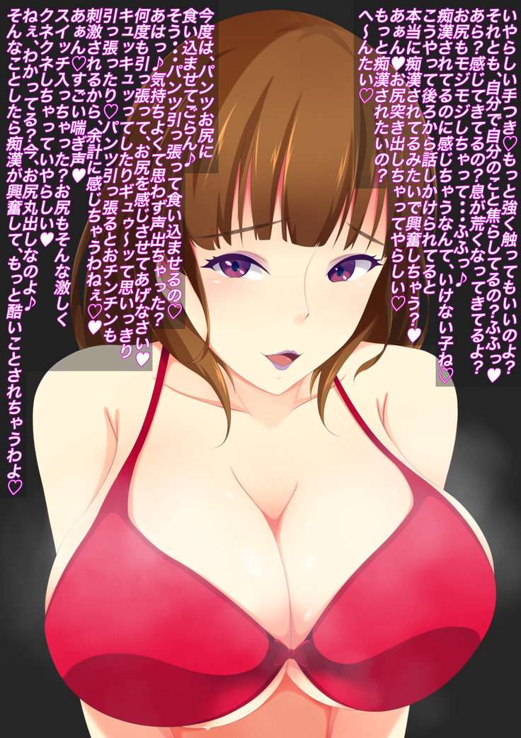 Onee-san no Dorei no Tsukurikata ~Fuuzokuten de Okonawareru Nioizeme Do-M Koosu~