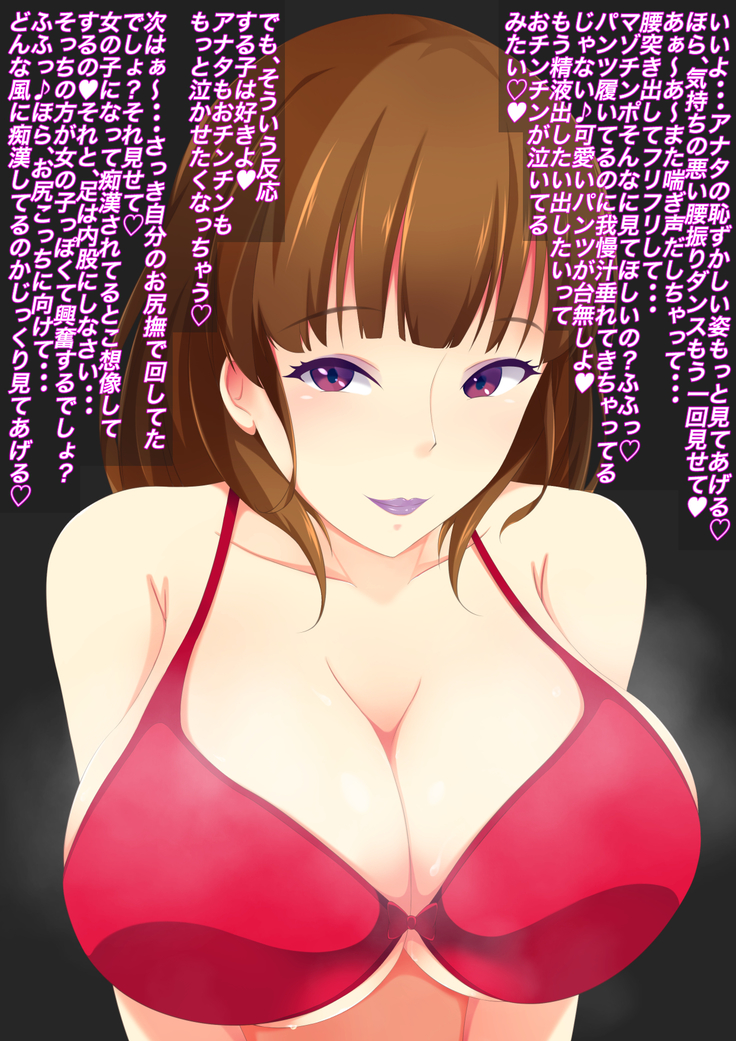 Onee-san no Dorei no Tsukurikata ~Fuuzokuten de Okonawareru Nioizeme Do-M Koosu~