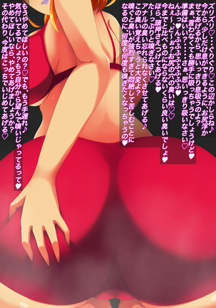 Onee-san no Dorei no Tsukurikata ~Fuuzokuten de Okonawareru Nioizeme Do-M Koosu~ Page #74