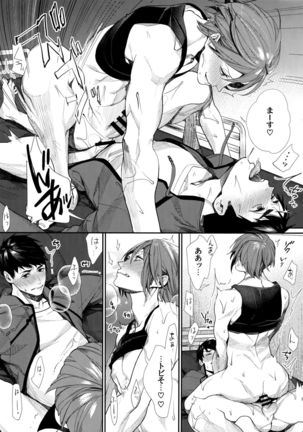 Kimi ni Muchuu Page #15