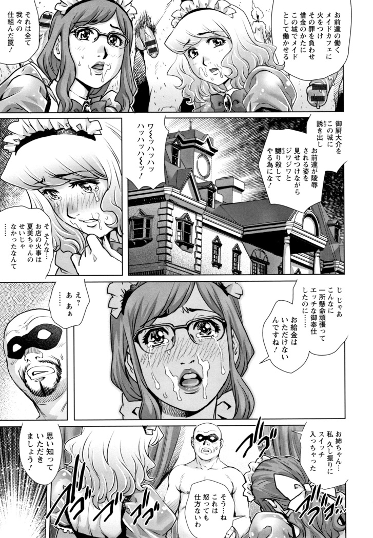 Ochiopo Aikou Bijyo Club