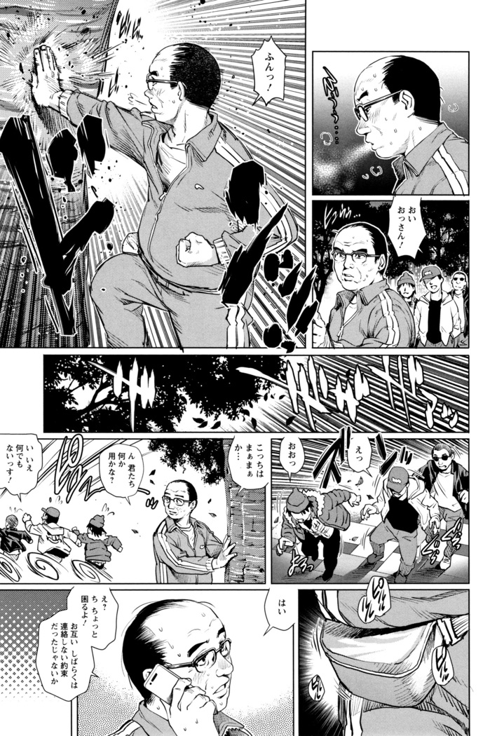 Ochiopo Aikou Bijyo Club