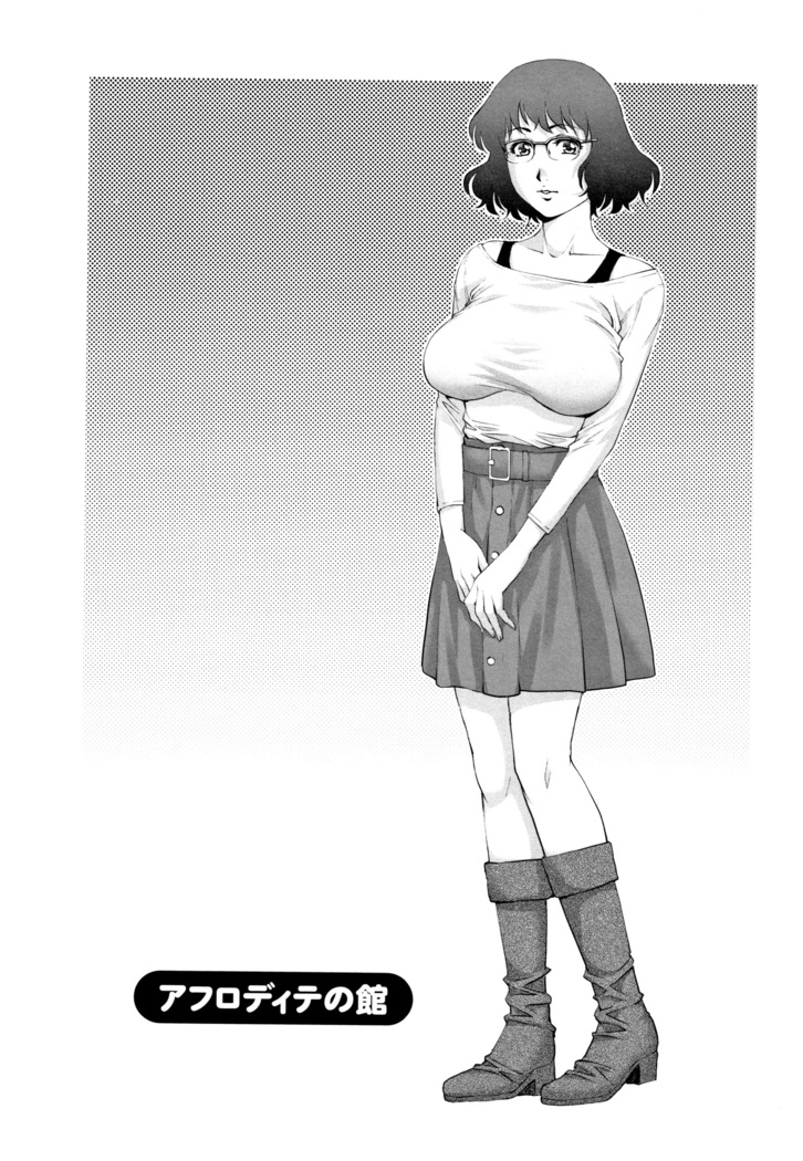 Ochiopo Aikou Bijyo Club