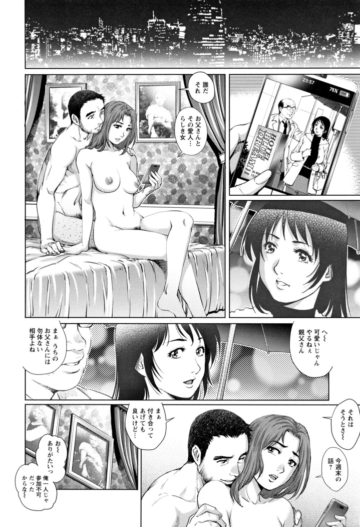 Ochiopo Aikou Bijyo Club