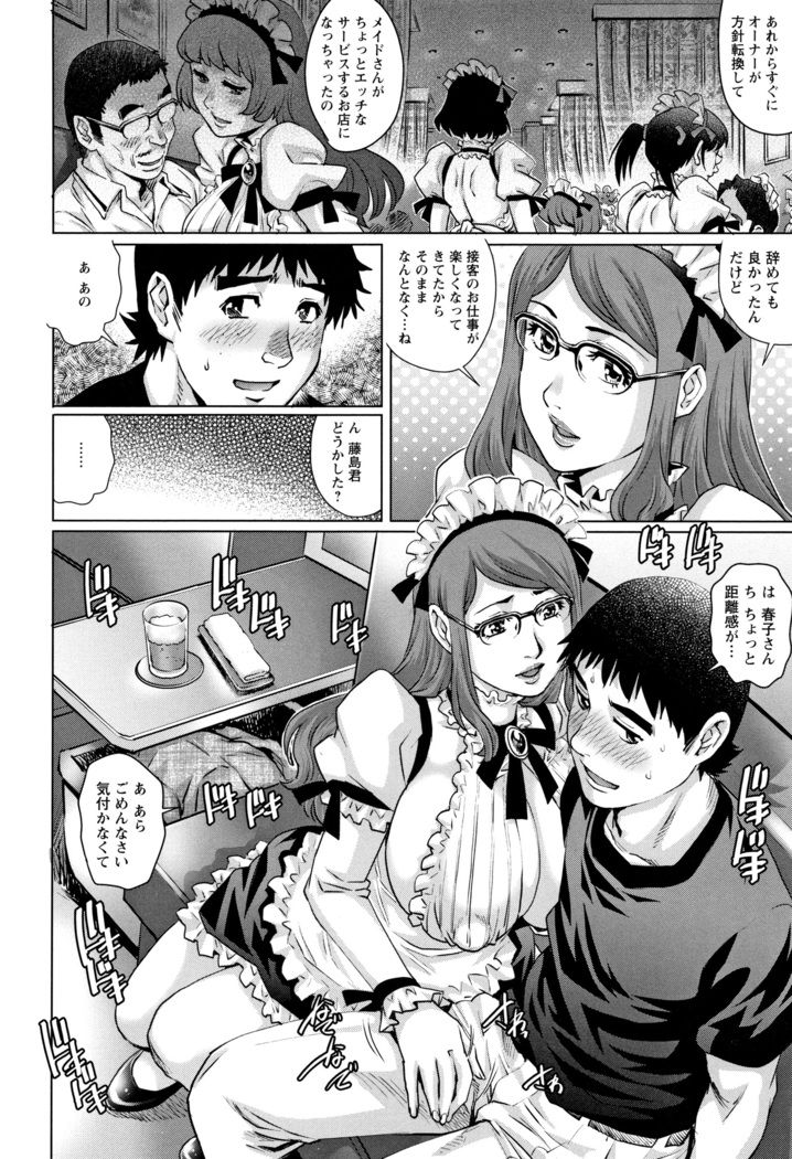 Ochiopo Aikou Bijyo Club