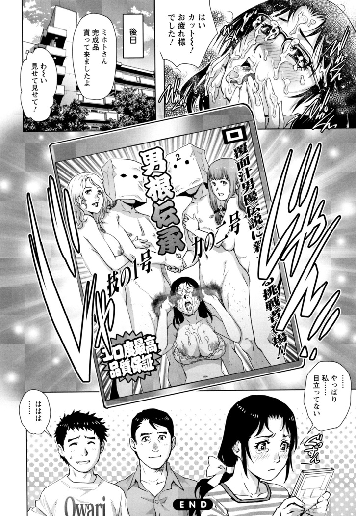 Ochiopo Aikou Bijyo Club