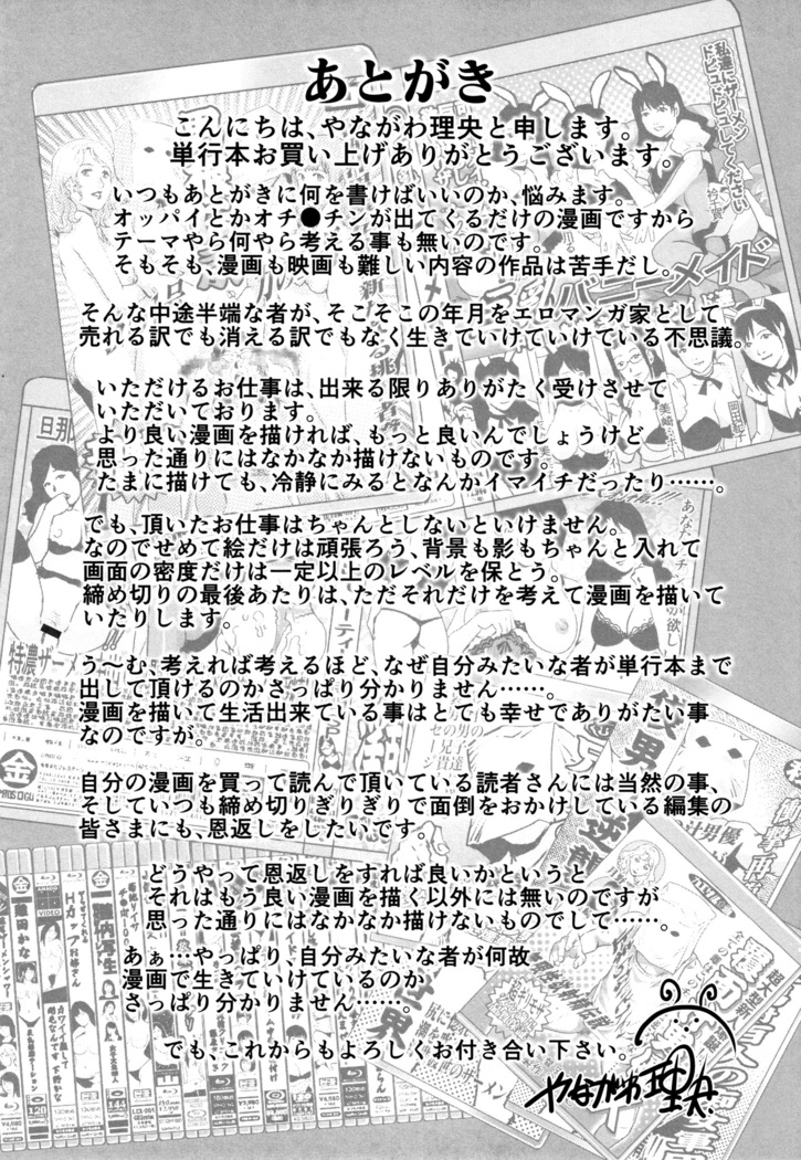 Ochiopo Aikou Bijyo Club