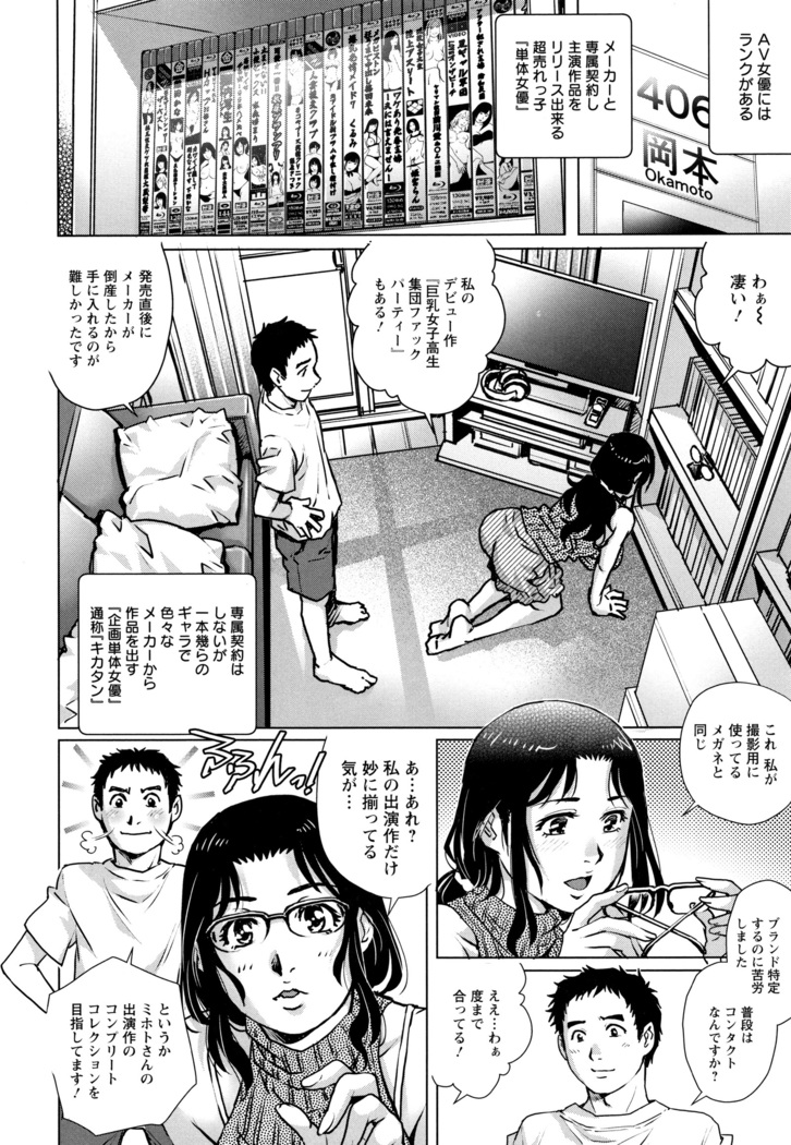 Ochiopo Aikou Bijyo Club