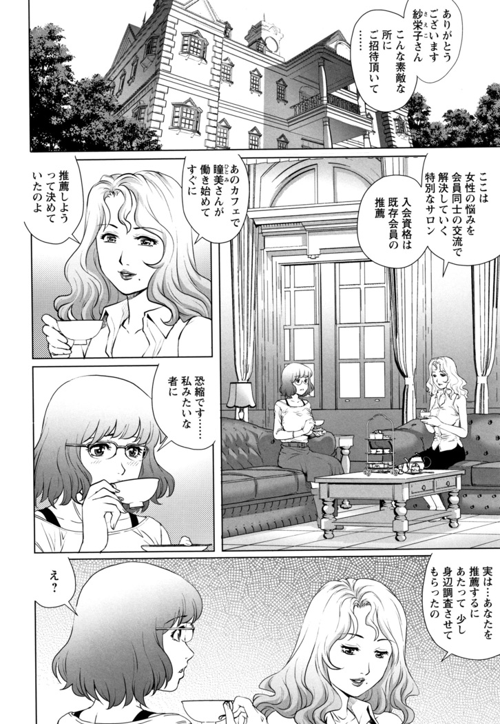 Ochiopo Aikou Bijyo Club