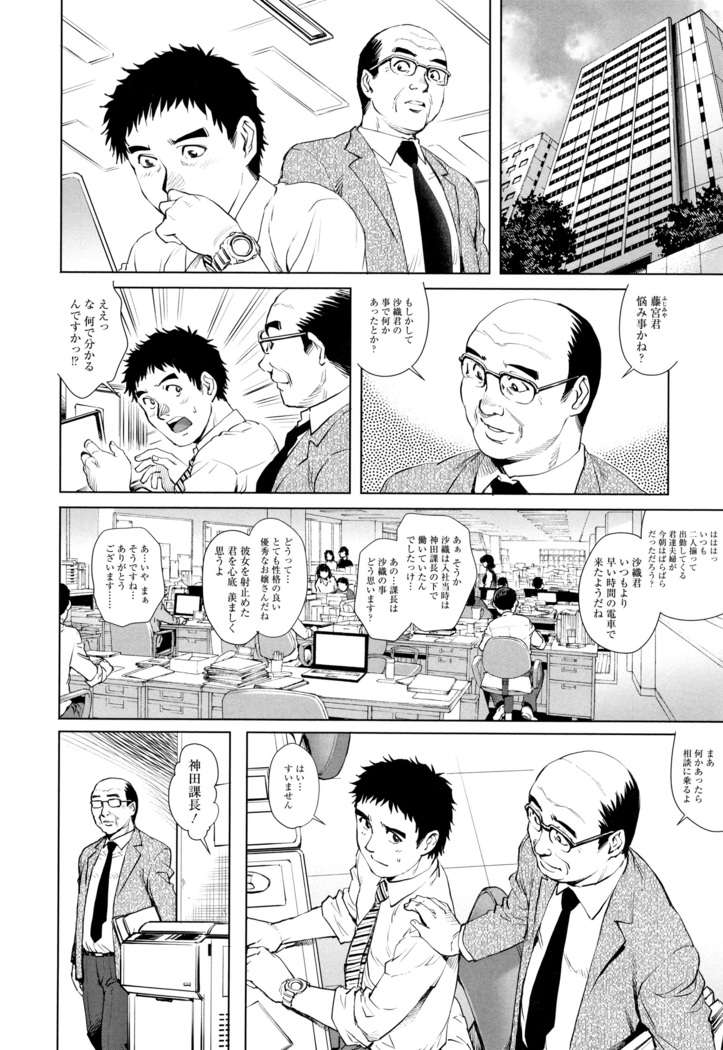 Ochiopo Aikou Bijyo Club