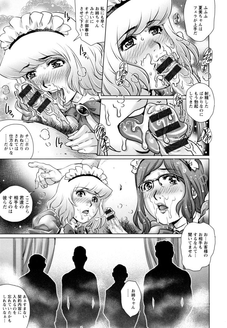 Ochiopo Aikou Bijyo Club