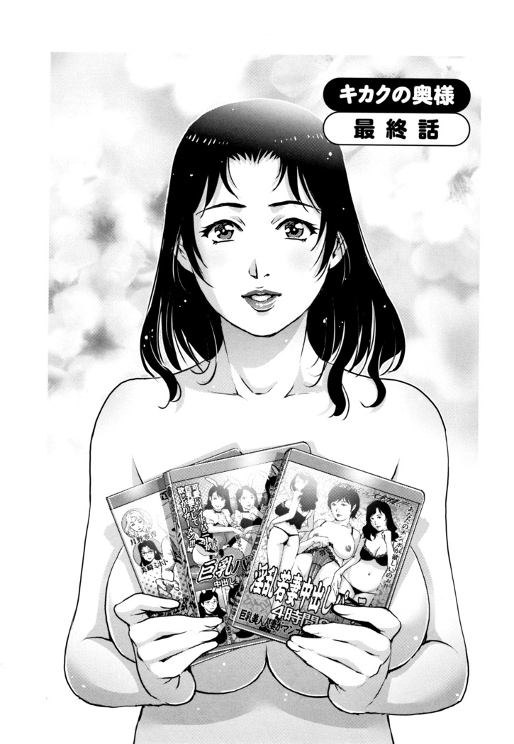 Ochiopo Aikou Bijyo Club
