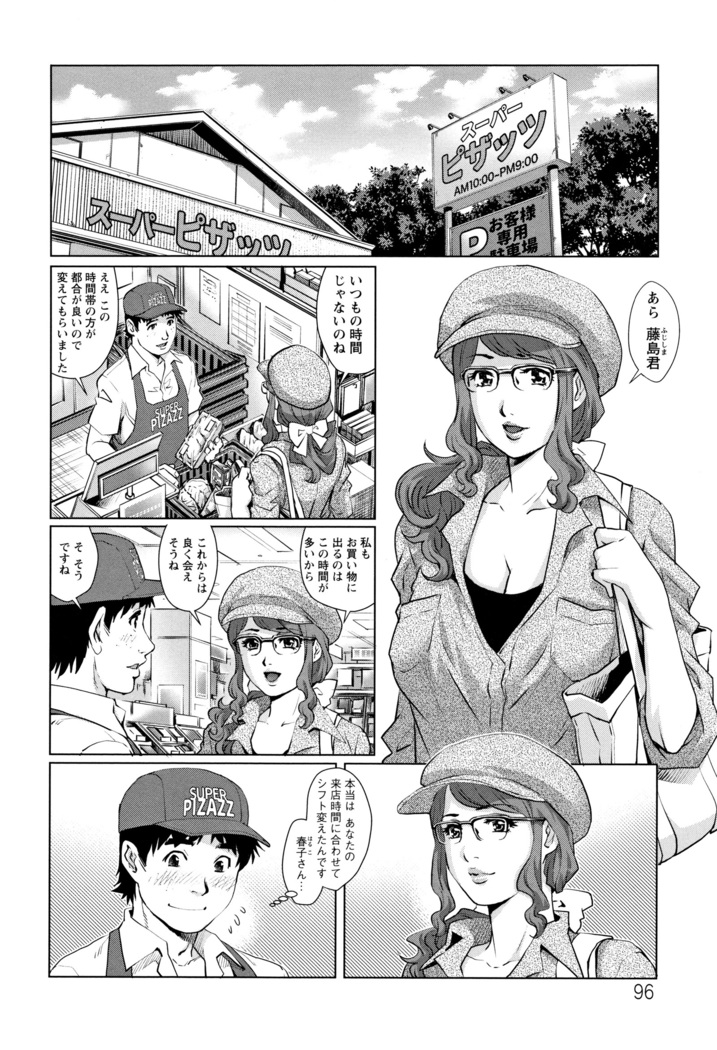 Ochiopo Aikou Bijyo Club