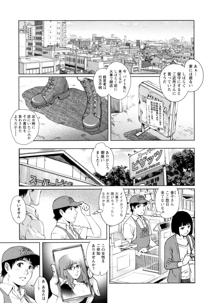 Ochiopo Aikou Bijyo Club