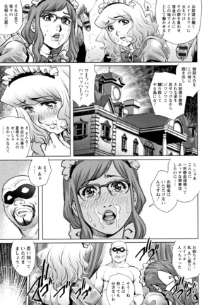 Ochiopo Aikou Bijyo Club - Page 130