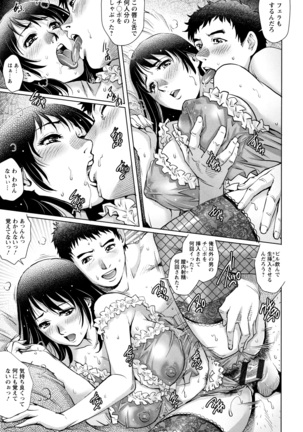 Ochiopo Aikou Bijyo Club - Page 44