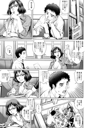 Ochiopo Aikou Bijyo Club - Page 54