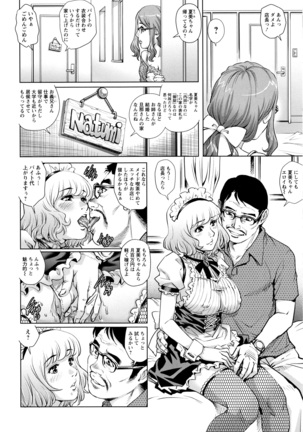 Ochiopo Aikou Bijyo Club - Page 83
